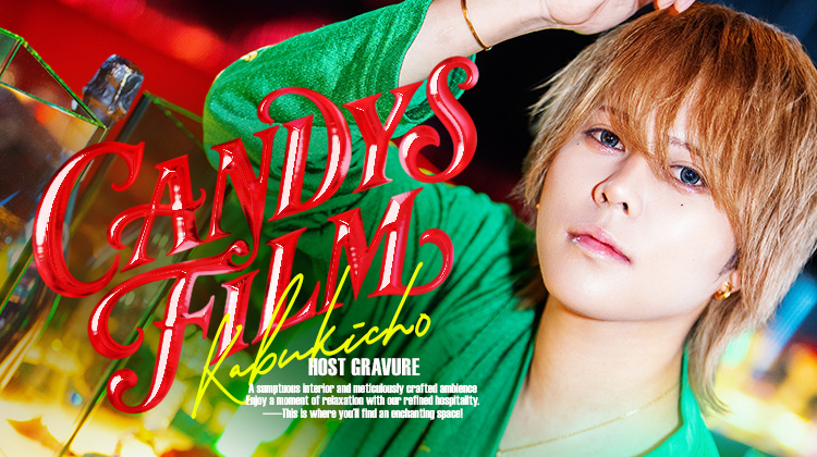 歌舞伎町ホストクラブ CANDYS FILM 柴犬 癒人