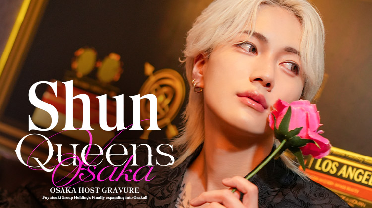 大阪ホストクラブ Queens OSAKA 駿