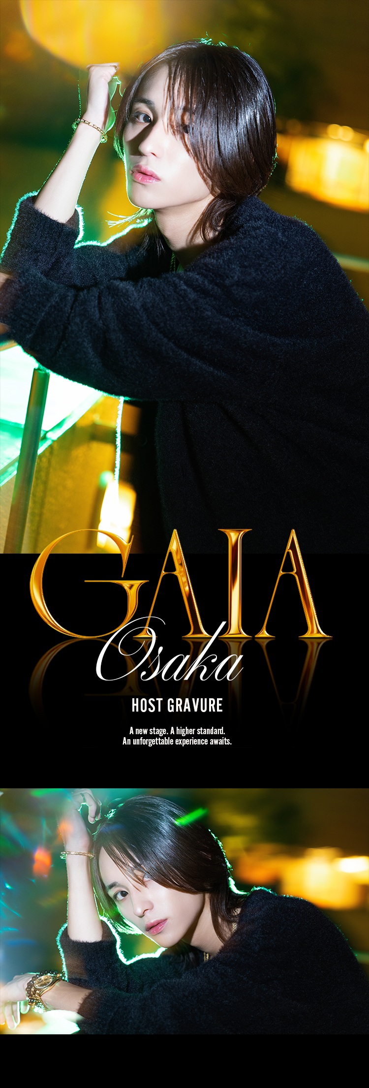 大阪ホストクラブ GAIA 神咲 みゆう