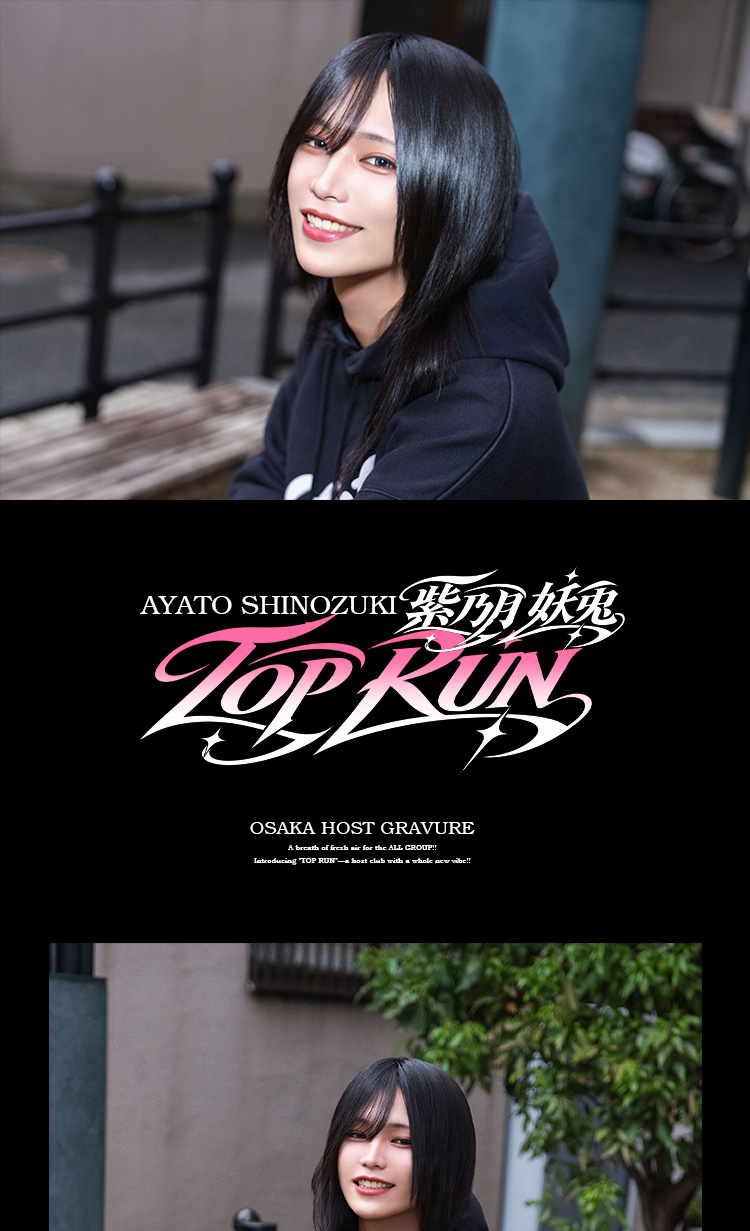 大阪ホストクラブ TOP RUN 紫乃月 妖兎