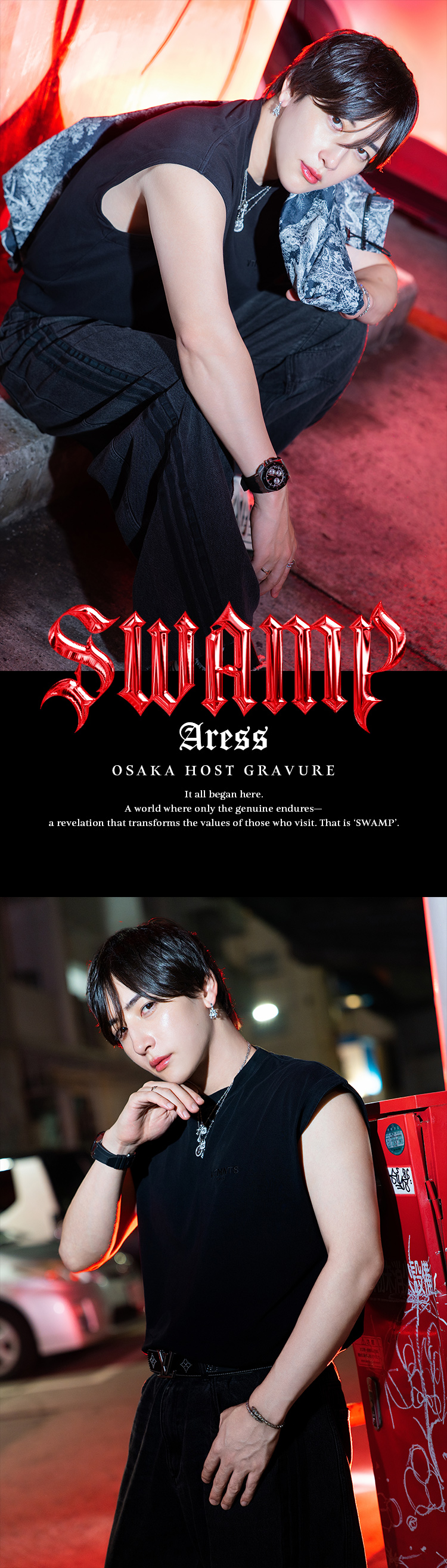 大阪ホストクラブ SWAMP 戦神