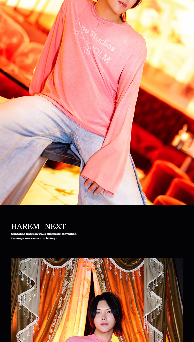 歌舞伎町ホストクラブ HAREM -NEXT- 潔 世一