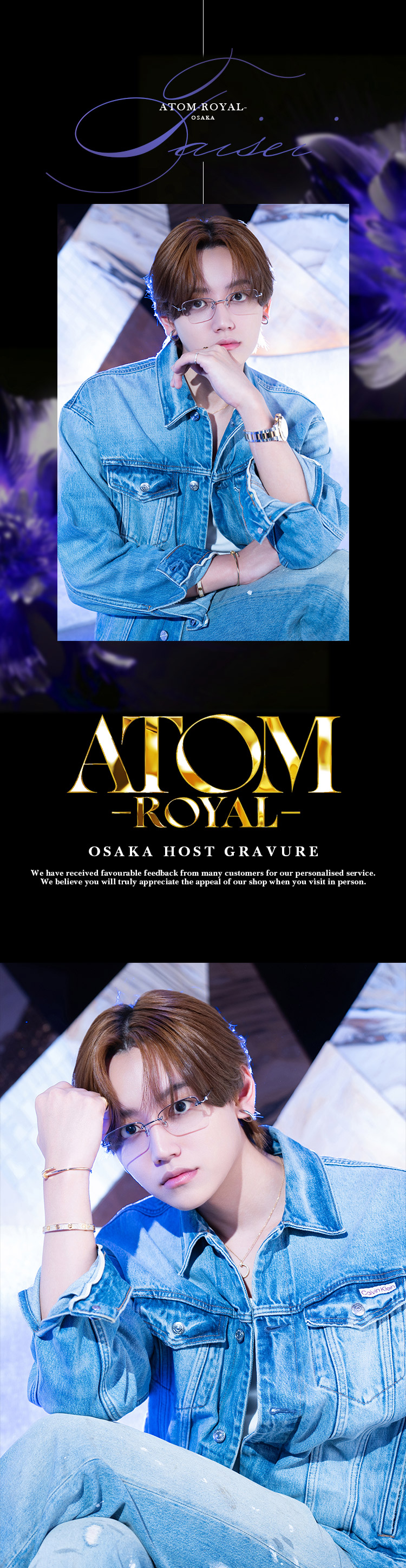 大阪ホストクラブ ATOM-ROYAL- 成瀬 大青