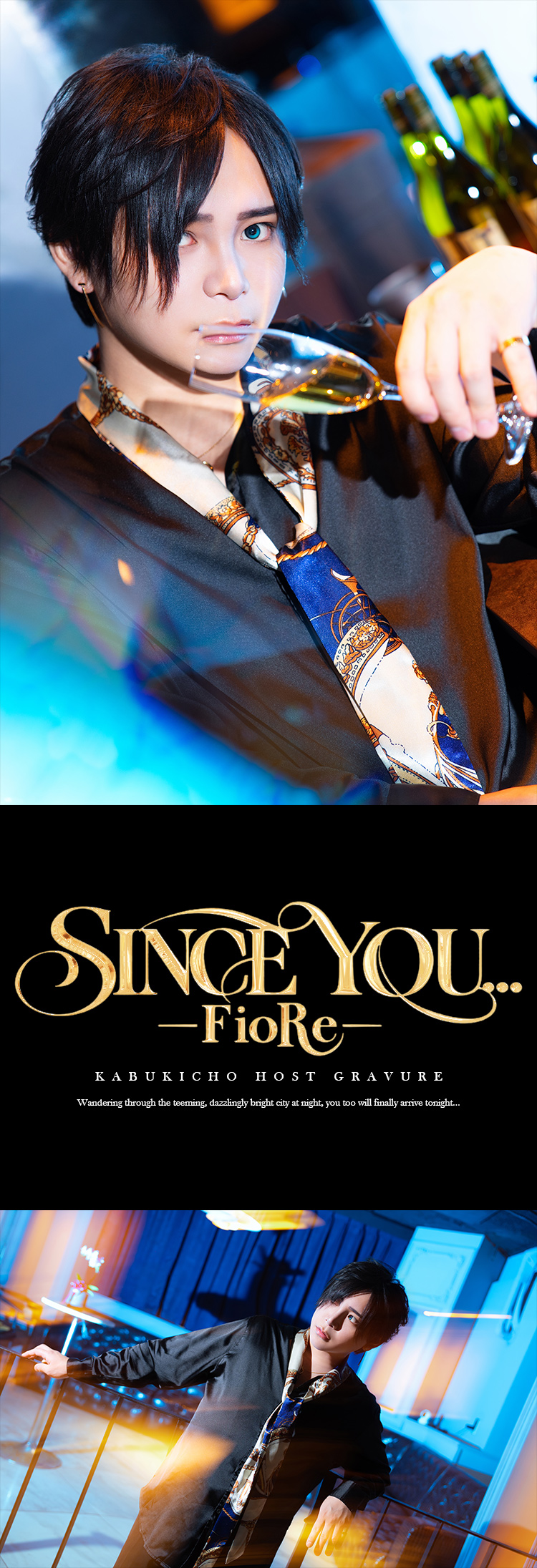 歌舞伎町ホストクラブ SINCE YOU... -FioRe- 天音 雫