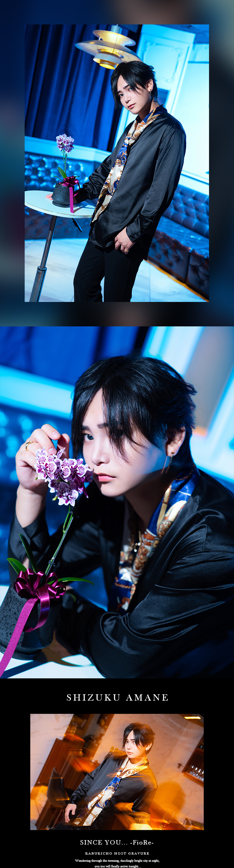 歌舞伎町ホストクラブ SINCE YOU... -FioRe- 天音 雫