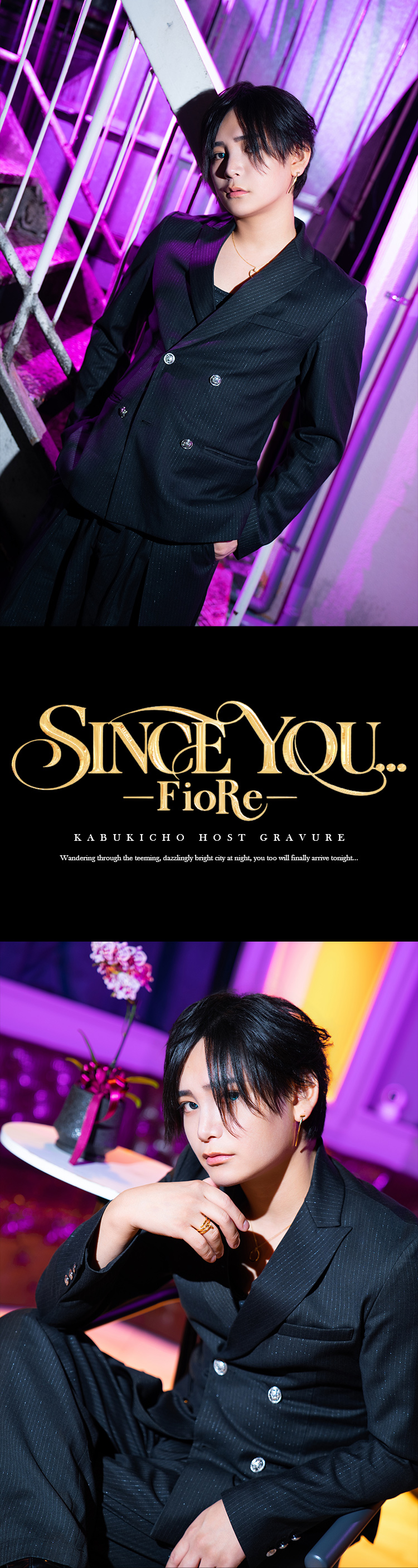 歌舞伎町ホストクラブ SINCE YOU... -FioRe- 天音 雫