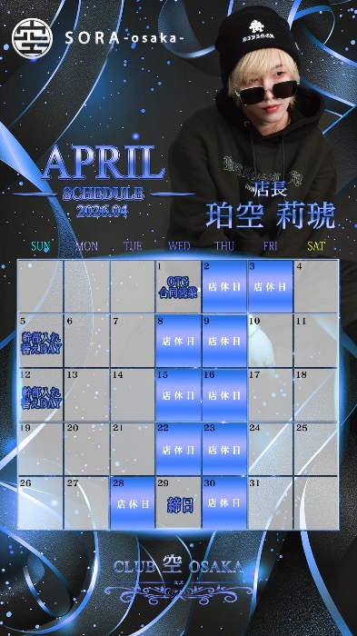 空-SORA osaka-