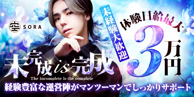 空-SORA osaka-