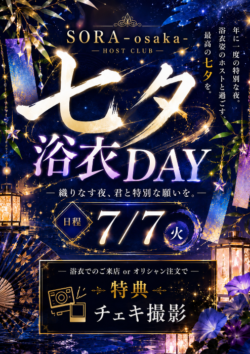 空-SORA osaka-