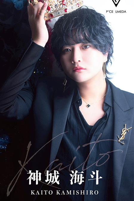 神城 海斗 PCE UMEDA 大阪 キタ