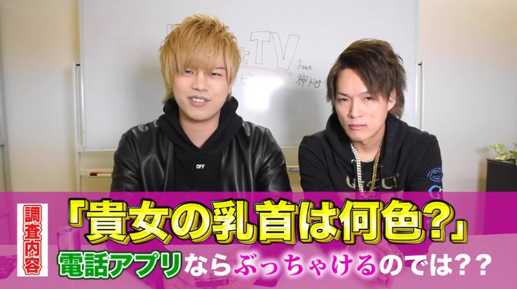 【あなたの乳首何色ですか?】とリモートインタビューしたら暴露の連発!