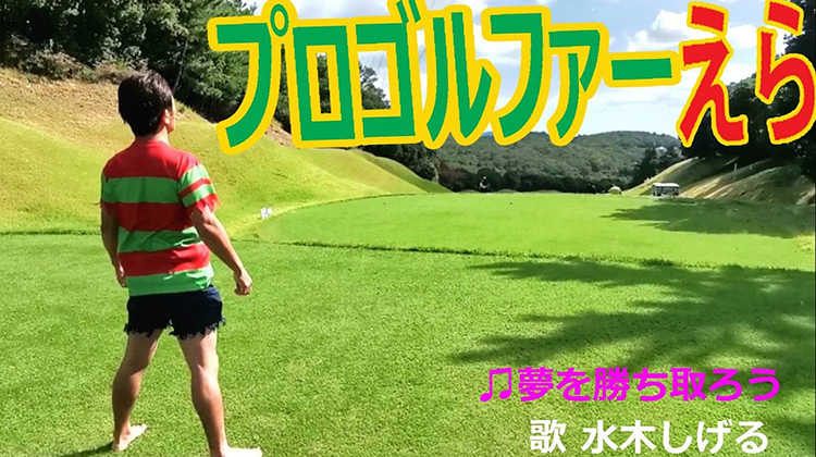 悲報※ボクシング引退→プロゴルファーに転職します。