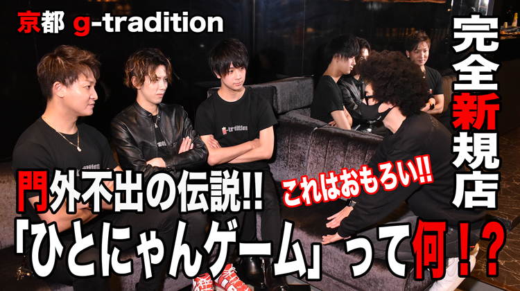 【飲み会で最高!!】「ひとにゃんゲーム」ぜひやってみてね!!!