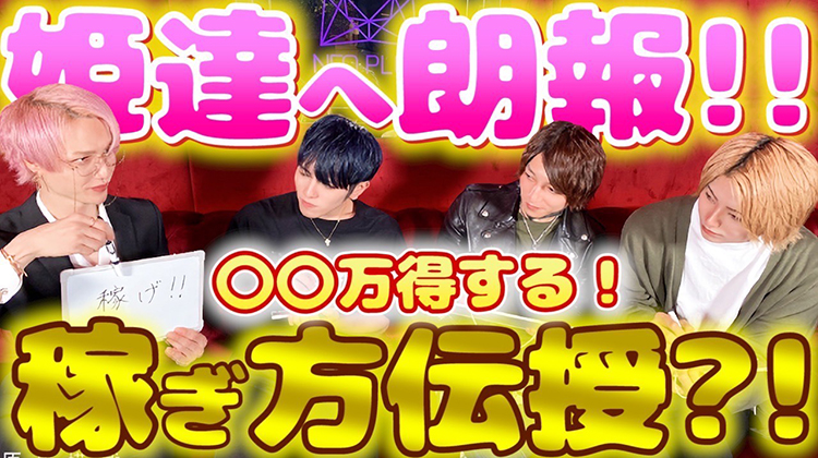 毎月50万は損している!?