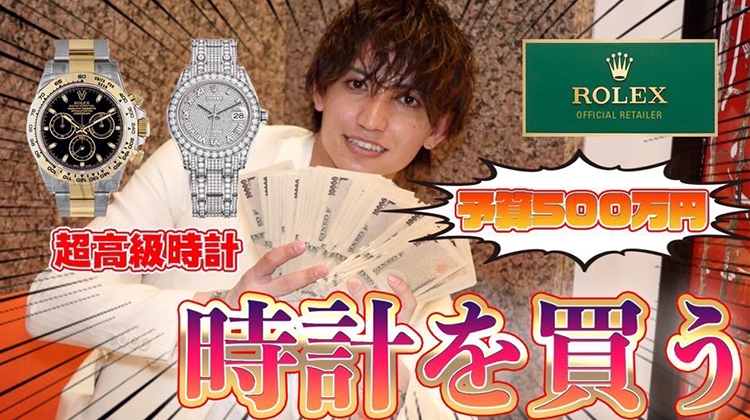 【超高額時計】時計に興味のないカルロスがノリで〇〇〇万円のRolex買って大暴走!?wwwww