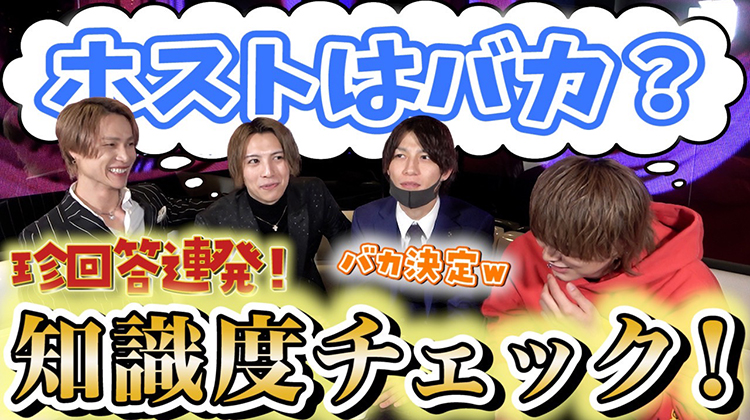 第二段！おバカ決定戦！【連想ゲーム】