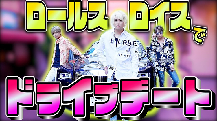 3000万円超えの高級車でイケメン達がドライブデート!!