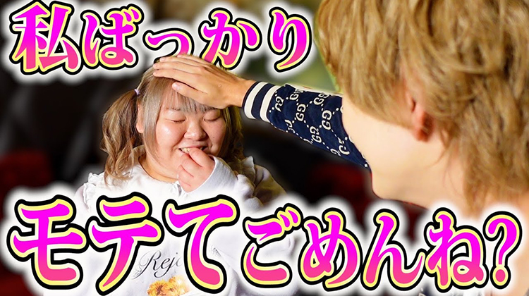 超イケメンホスト達にモテ仕草して貰ったら幸せすぎた…