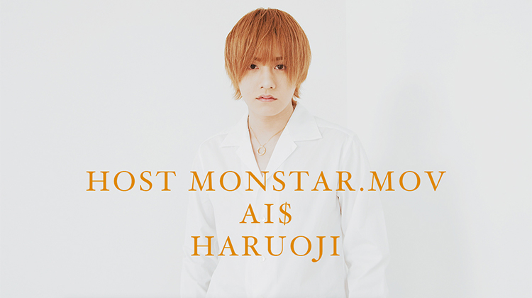 “Prince of Ai$”ハル王子