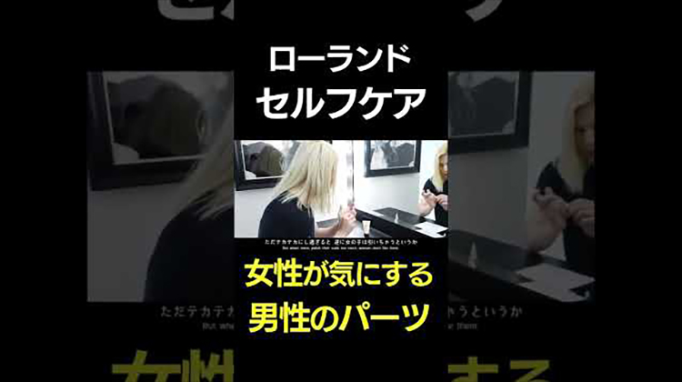 人の美意識が一番現れるのは〇〇 #Shorts