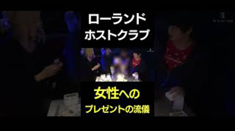 ローランド、女性へのプレゼントを買うときのマインド #Shorts