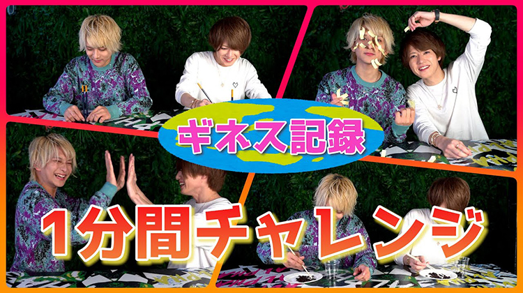 【世界一】たいがとるいがギネス記録にチャレンジして世界獲ってみた結果...