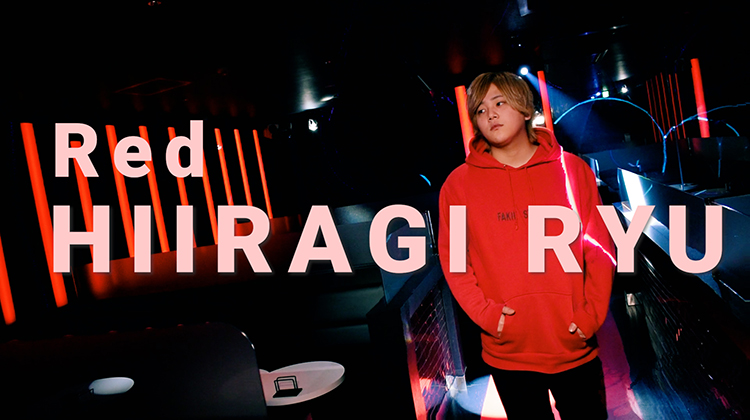 【Red】 柊 龍 さんのPVをお届け♪