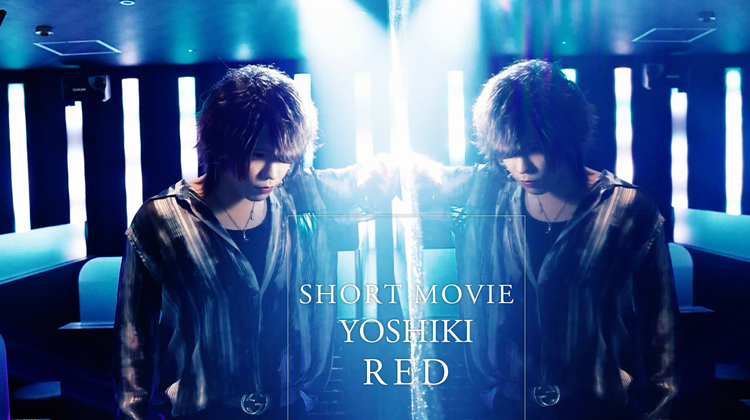 【RED】 YOSHIKIさんのPVをお届け♪