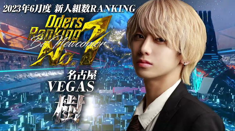 2023年6月度 BCGHOLDINGS新人ランキング