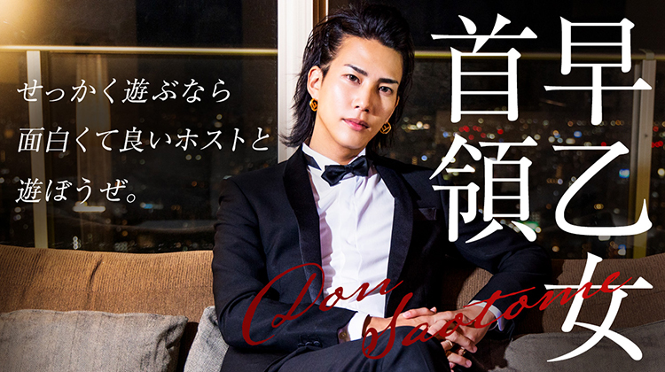 【眉目秀麗】ミナミのGENTLEMAN