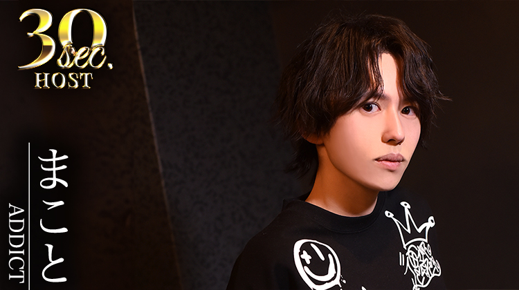 【ADDICT】まことくんのPVをお届け♪