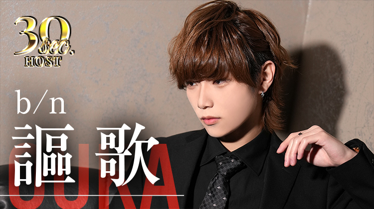【b/n】謳歌くんのPVをお届け♪