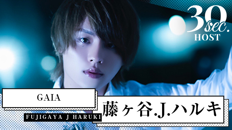 【GAIA】藤ヶ谷.J.ハルキくんのPVをお届け♪