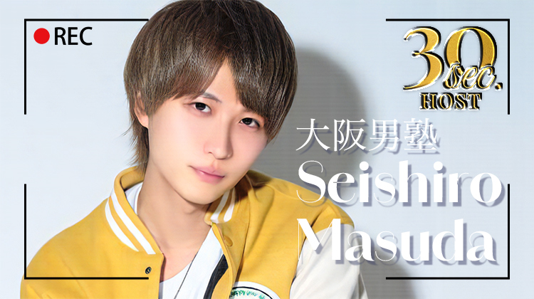 【大阪男塾】升田 聖士桜くんのPVをお届け♪