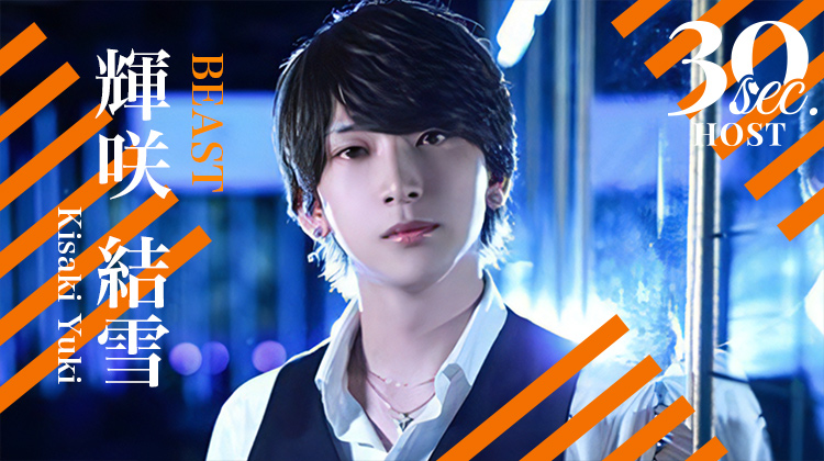 【BEAST】輝咲 結雪くんのPVをお届け♪