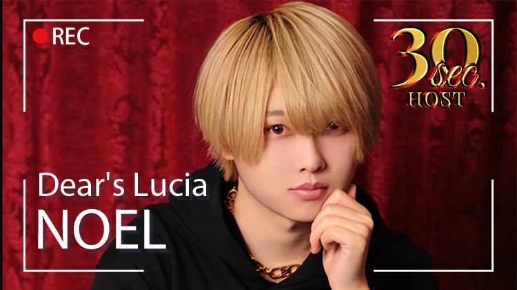 【Dear's Lucia】ノエルくんのPVをお届け♪