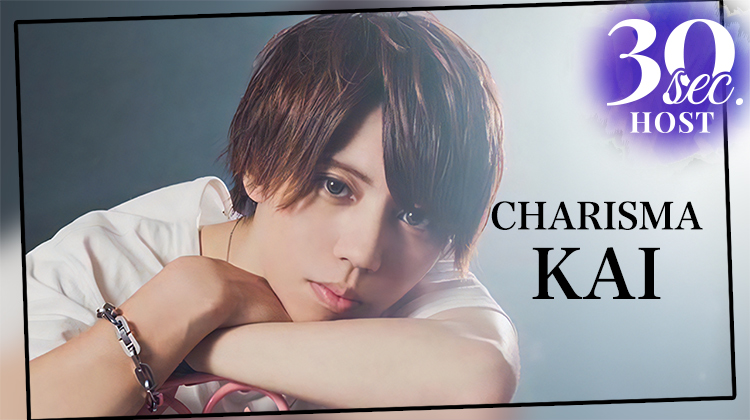 【CHARISMA】海くんのPVをお届け♪