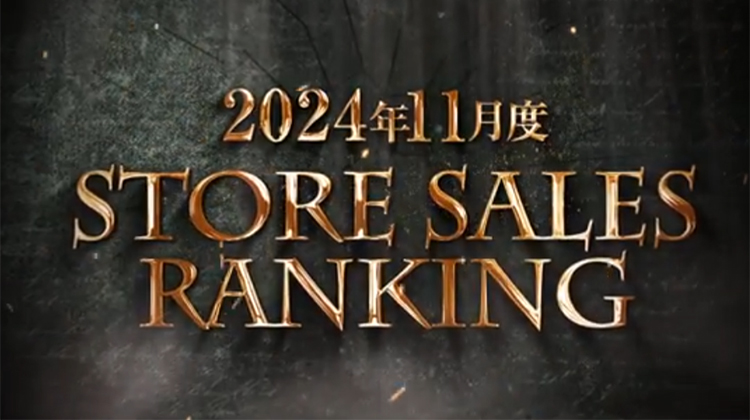 2024年11月度 League Group店舗総合ランキング