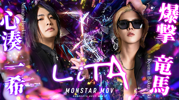 奇跡のコラボ、ここに実現!!