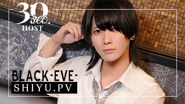 【BLACK-EVE-】シユくんのPVをお届け♪
