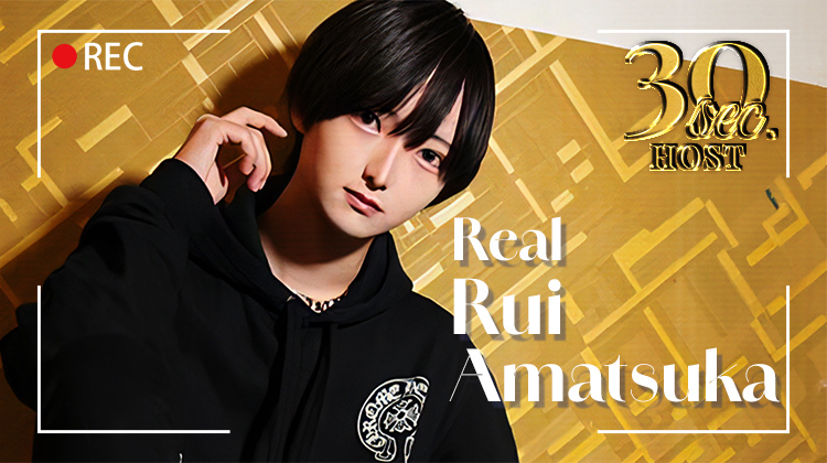 【Real】天使 琉生くんのPVをお届け♪