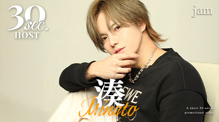 【jam】湊くんのPVをお届け♪