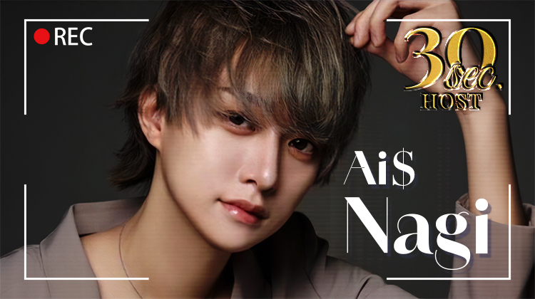 【Ai$】なぎくんのPVをお届け♪