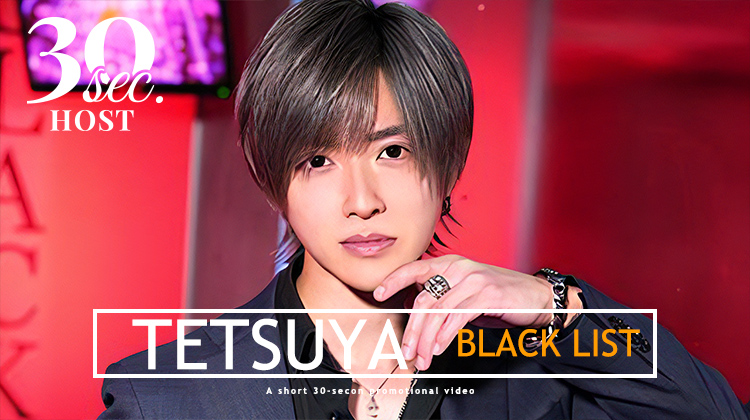 【BLACK LIST】哲也くんのPVをお届け♪