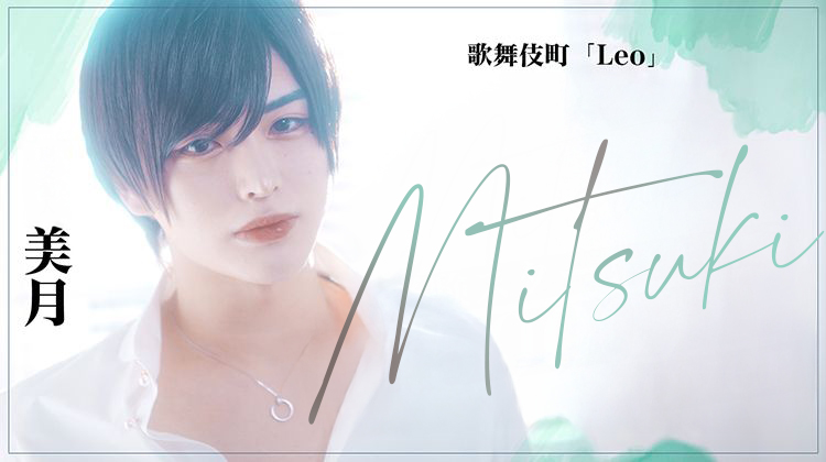 彗星の如く現れた【美月】が登場!!