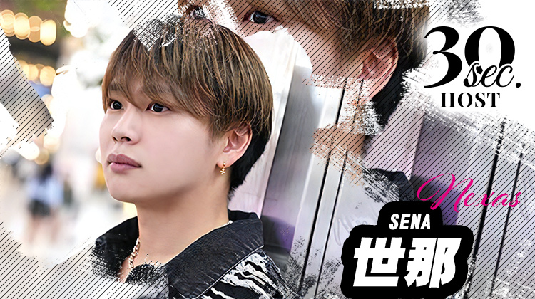 愛媛「NEXAS」世那くんのPVが公開!!