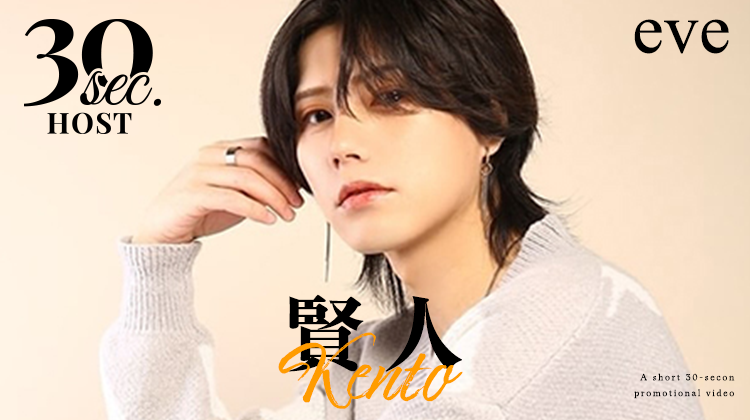 大阪ミナミ 「eve」 賢人が出演!!