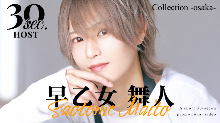 大阪ミナミ 「Collection -osaka-」 早乙女 舞人が出演!!