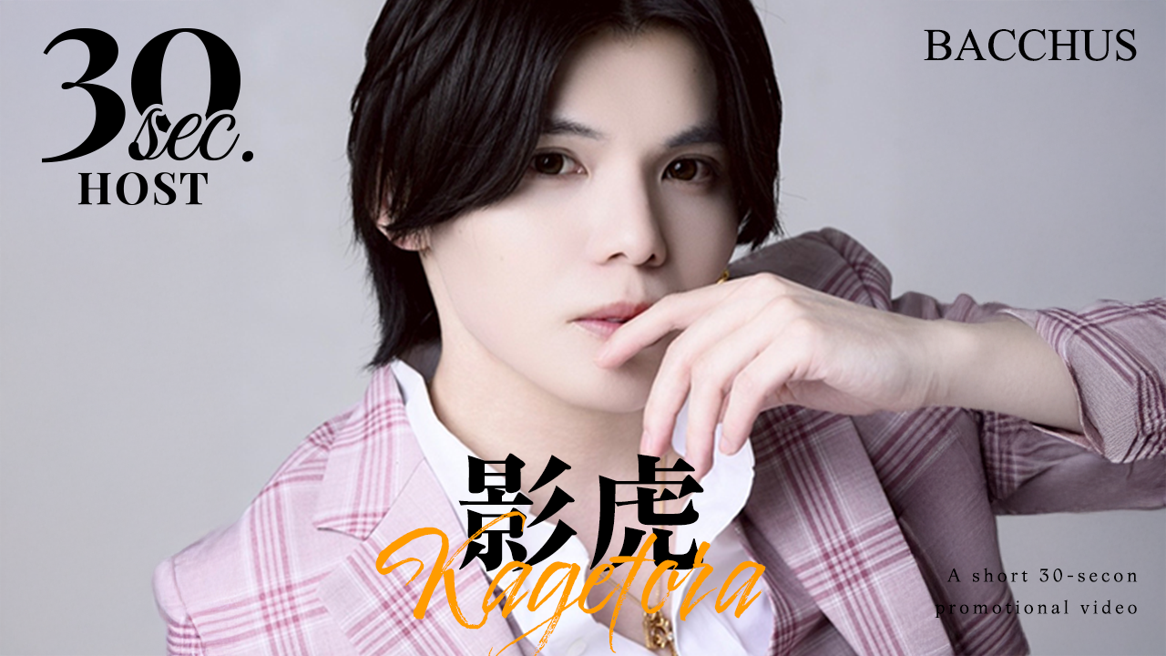 【岡山】注目の人気店「BACCHUS」より影虎が出演!!