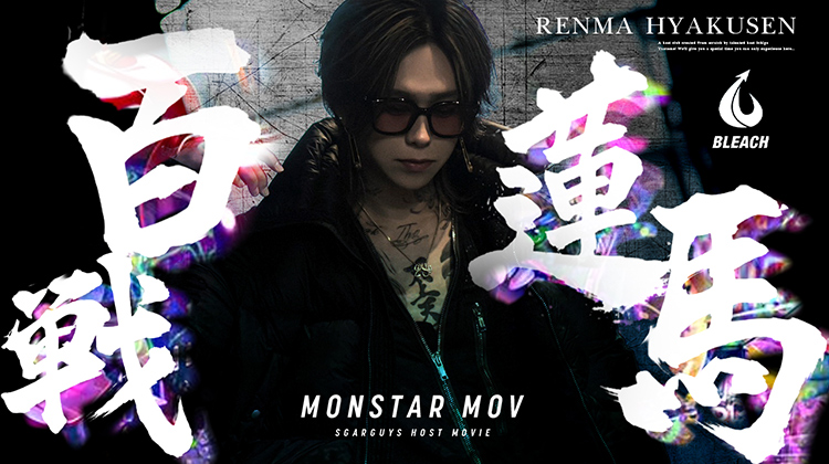 大阪ミナミ「BLEACH」百戦 蓮馬